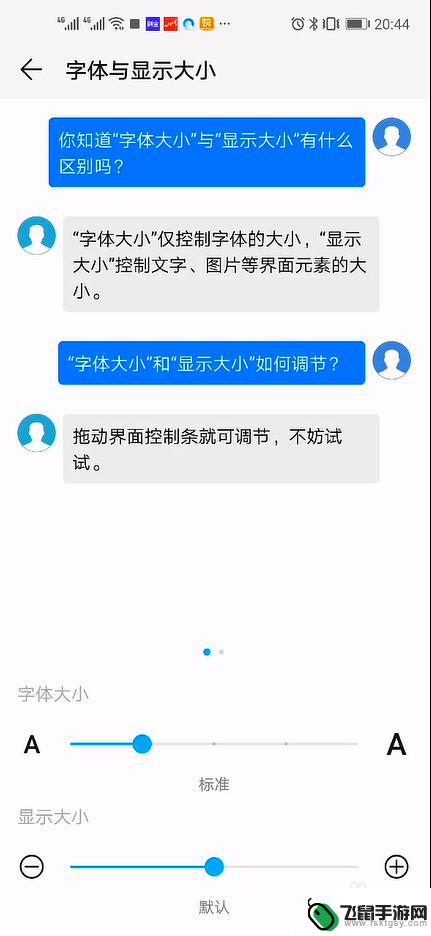 华为手机字体大小设置在哪 华为手机字体大小设置方法