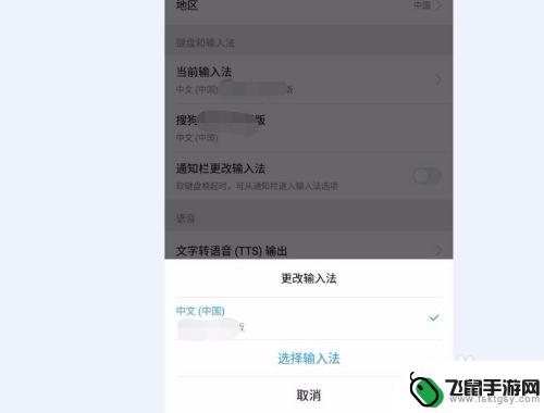 手机z怎么开手写 手机手写识别功能设置方法