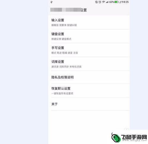 手机z怎么开手写 手机手写识别功能设置方法