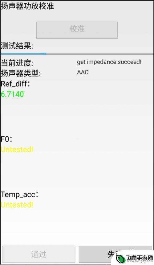 如何检查手机喇叭坏了 小米手机扬声器喇叭测试方法