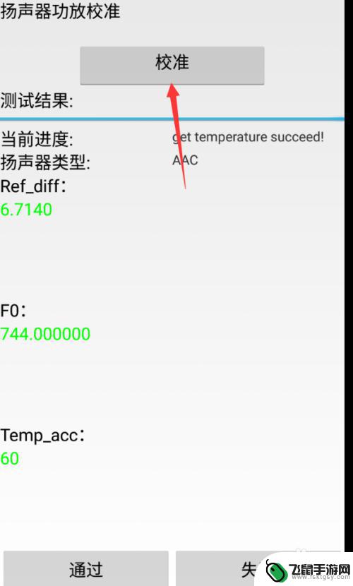 如何检查手机喇叭坏了 小米手机扬声器喇叭测试方法