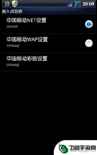 手机apn怎么设置好用 手机apn网络设置