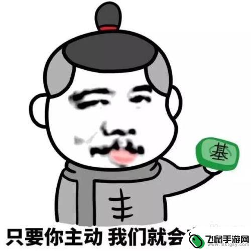 手机怎么撩男生的 如何巧妙地吸引自己喜欢的男生