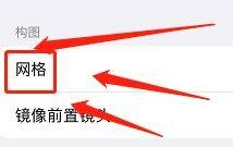 苹果手机九宫格图片 苹果手机图片如何分割成九宫格