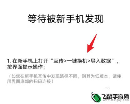 vivo旧手机的东西怎么导入新手机vivo vivo手机数据转移到新手机的操作步骤