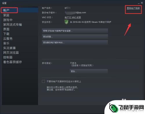 怎么看自己的steam账号在哪个区 怎么知道Steam账户的国家归属