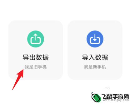 vivo旧手机的东西怎么导入新手机vivo vivo手机数据转移到新手机的操作步骤