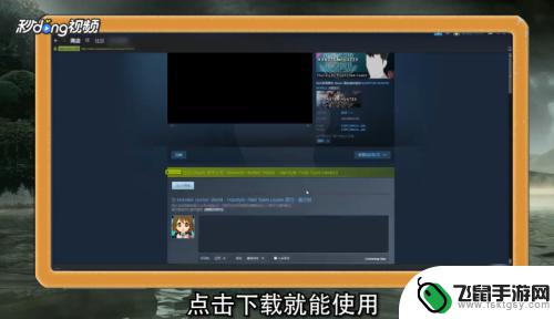 steam的dlc买了怎么打开 Steam游戏DLC如何与原游戏进行关联