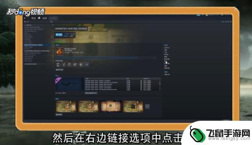 steam的dlc买了怎么打开 Steam游戏DLC如何与原游戏进行关联