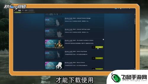 steam的dlc买了怎么打开 Steam游戏DLC如何与原游戏进行关联