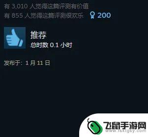 这款免费神作在Steam上拥有94%的好评率，却毫无内容可言