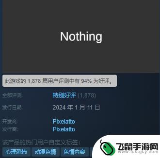 这款免费神作在Steam上拥有94%的好评率，却毫无内容可言