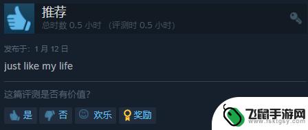 这款免费神作在Steam上拥有94%的好评率，却毫无内容可言