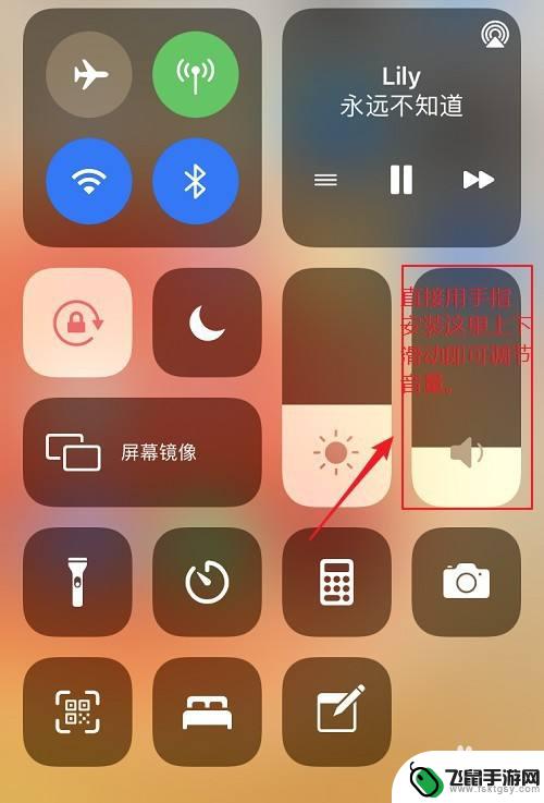 苹果手机怎么不好调声音 iPhone音量调节三种方式