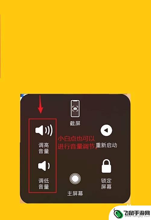 苹果手机怎么不好调声音 iPhone音量调节三种方式