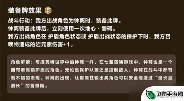 怎么样打原神 原神七圣召唤钟离攻略