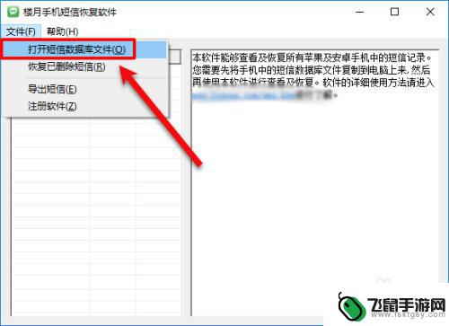 苹果手机的短信怎么导出来 苹果手机短信导出到电脑的步骤