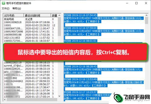 苹果手机的短信怎么导出来 苹果手机短信导出到电脑的步骤