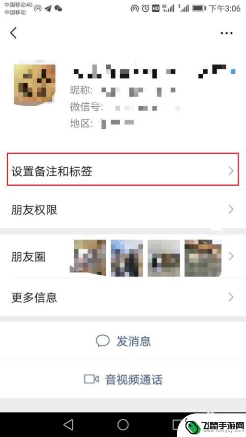 怎么在手机设置电话号码 微信电话号码显示设置方法