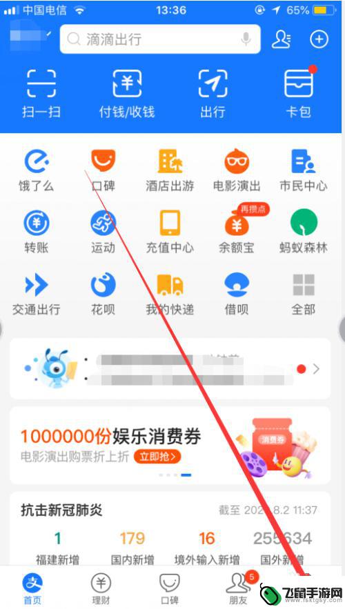 苹果手机授权扣款如何取消 苹果手机关闭App Store自动扣款服务步骤