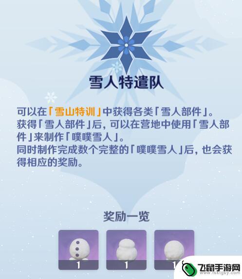 原神雪人 皑尘与雪影活动终章挑战要点与技巧分享