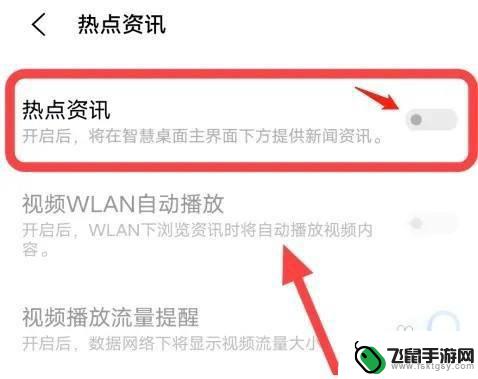 热点资讯怎么关闭vivo vivo手机如何关闭热点资讯