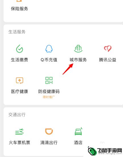 手机上怎样查社保余额 手机APP怎样查社保卡的余额