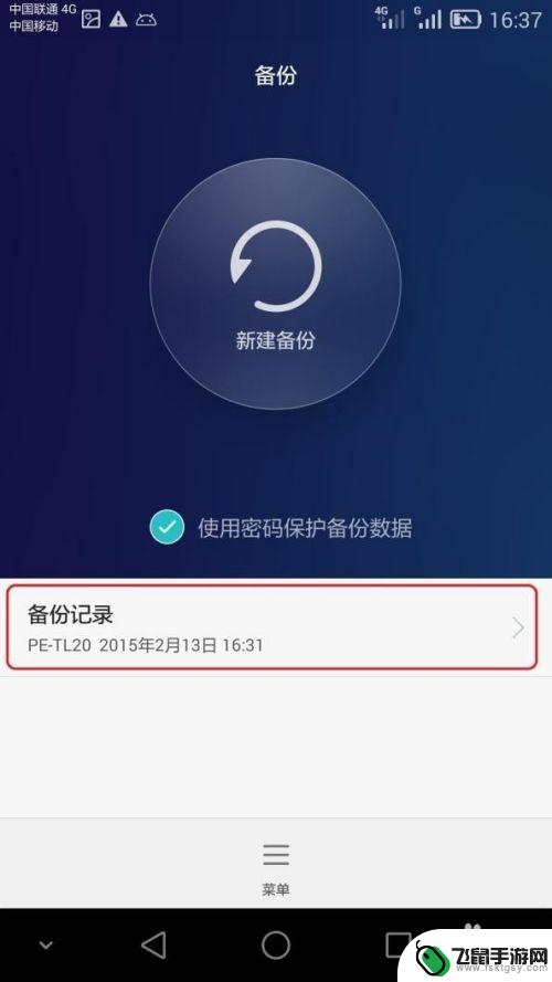 华为手机用不了网络怎么回事 华为手机开了流量为什么不能上网