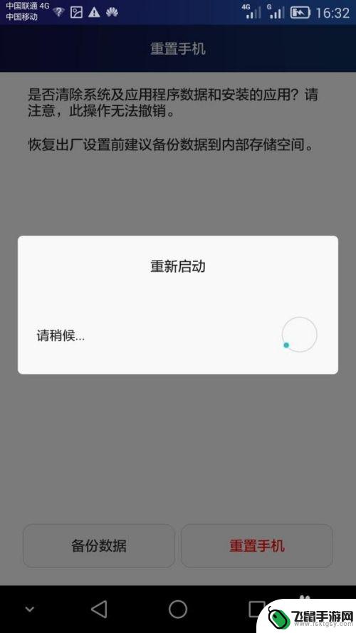 华为手机用不了网络怎么回事 华为手机开了流量为什么不能上网