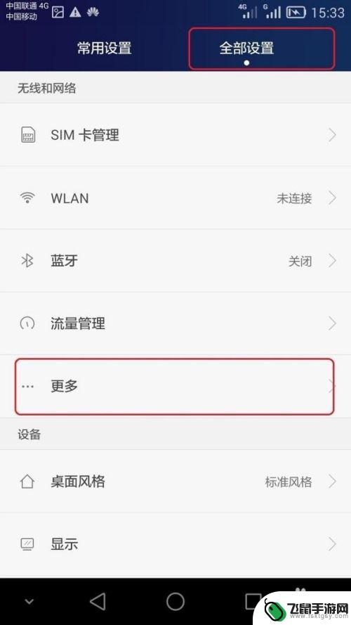 华为手机用不了网络怎么回事 华为手机开了流量为什么不能上网