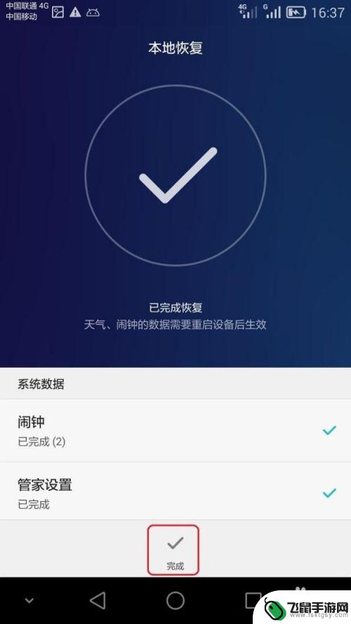 华为手机用不了网络怎么回事 华为手机开了流量为什么不能上网