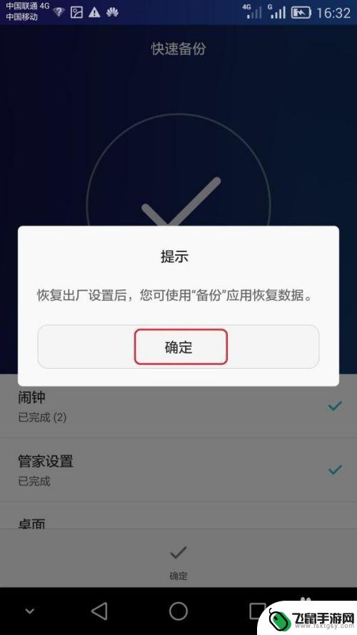 华为手机用不了网络怎么回事 华为手机开了流量为什么不能上网