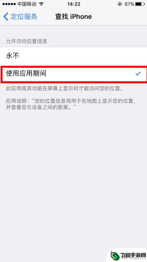 苹果7怎么手机追踪 苹果7怎么开启定位服务查找我的iPhone