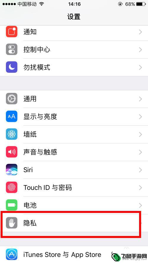 苹果7怎么手机追踪 苹果7怎么开启定位服务查找我的iPhone