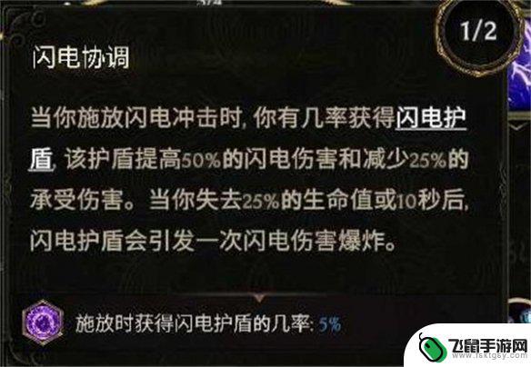 最后纪元符文法师点燃冰火怎么打 《最后纪元》符文大师电冲电火花BD最佳搭配