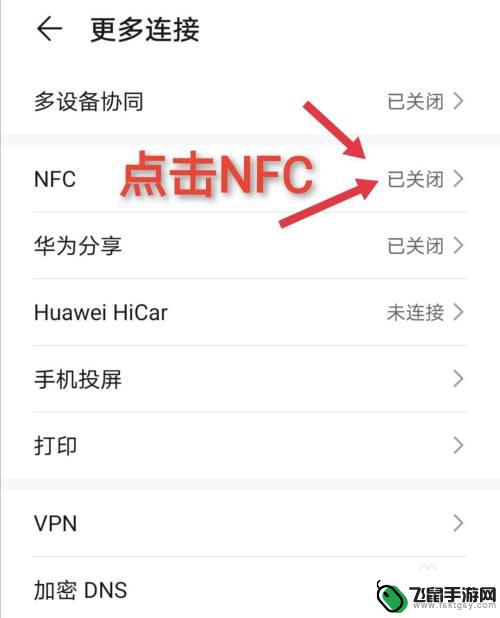 怎么绑卡在手机上nfc 校园卡如何绑定手机NFC功能