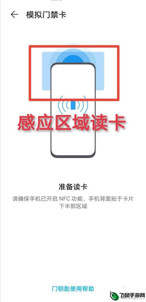 怎么绑卡在手机上nfc 校园卡如何绑定手机NFC功能