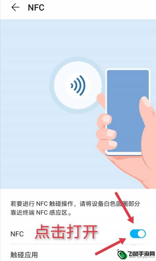 怎么绑卡在手机上nfc 校园卡如何绑定手机NFC功能