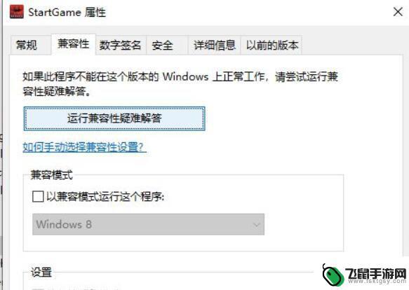 steam永劫无间打不开点了没反应 《永劫无间》无法运行怎么办