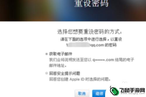 苹果手机解不开锁怎么么办 iphone密码正确但是无法解锁