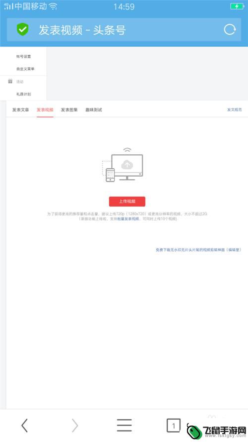 在手机如何发视频上头条 怎样在今日头条手机端发视频