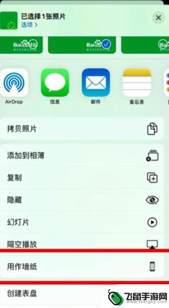 手机壁纸该怎么设置好 iphone手机壁纸怎么设置