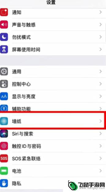 手机壁纸该怎么设置好 iphone手机壁纸怎么设置