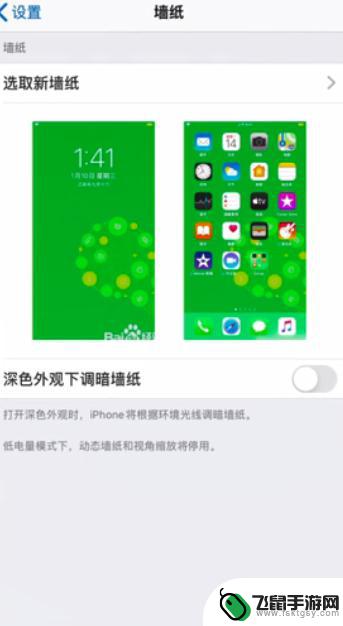 手机壁纸该怎么设置好 iphone手机壁纸怎么设置