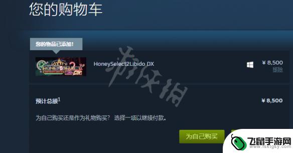 甜心选择2steam steam如何购买《甜心选择2》游戏