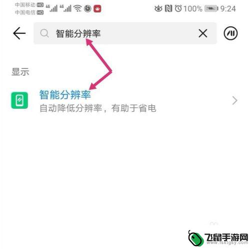 手机图片如何设置 手机图片像素大小修改教程