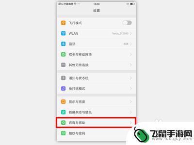 手机有静音怎么解除 来电静音模式取消方法