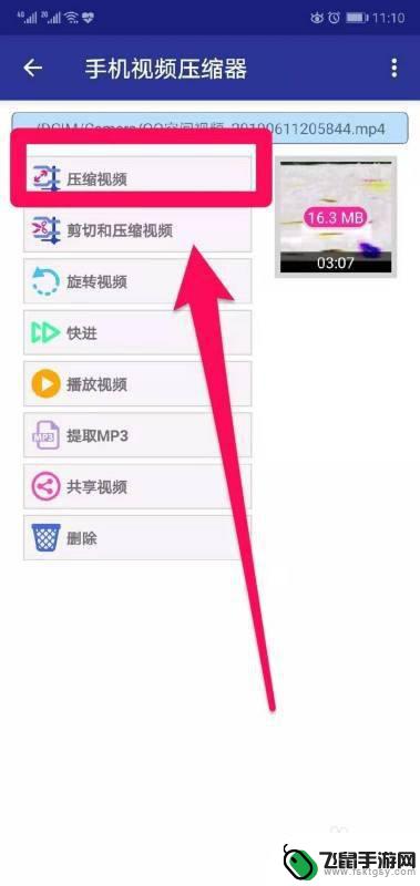 荣耀手机如何压缩视频 华为手机如何轻松压缩视频