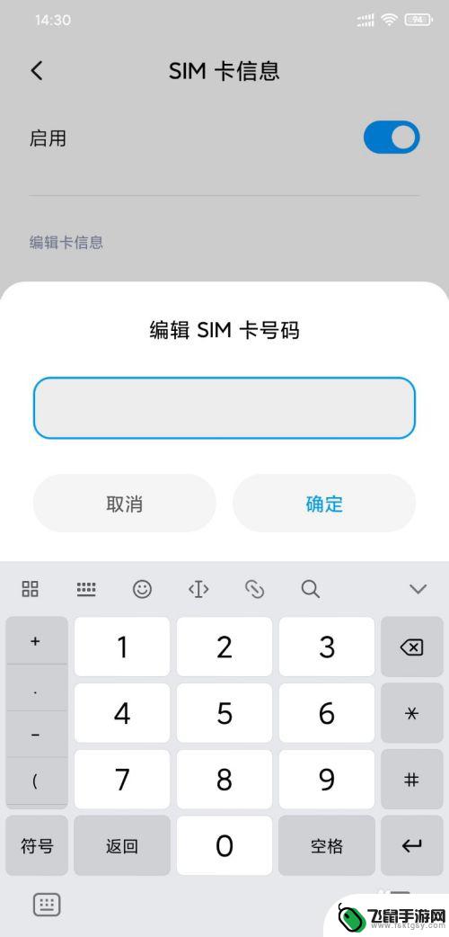 手机上怎么消除卡号 手机怎样删除SIM卡上的电话簿