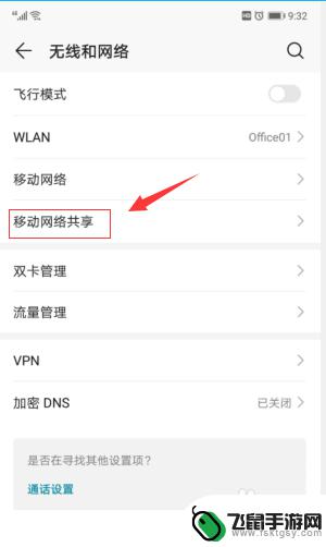 手机和手机怎么样分享热点 手机如何设置热点分享